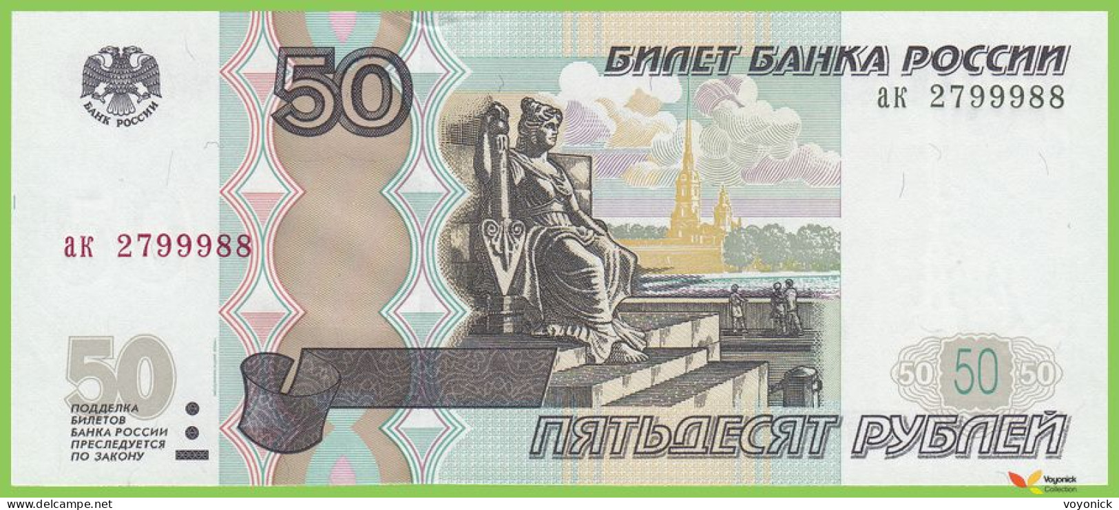 Voyo RUSSIA 50 Rubley 1997/2004 P269c B823a ак UNC - Russia