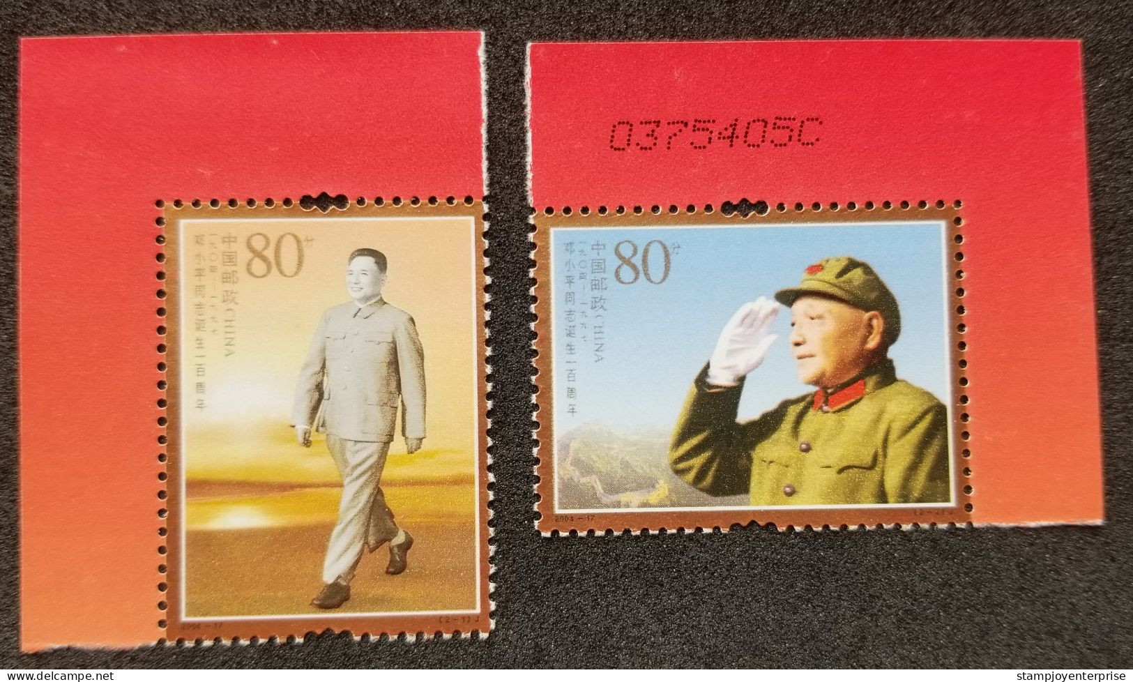 China Centenary Birth Of Comrade Deng Xiaoping 2004 (stamp Plate) MNH - Unused Stamps