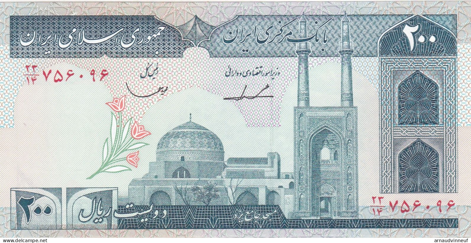 IRAN TWO HUNDRED RIALS - Other & Unclassified