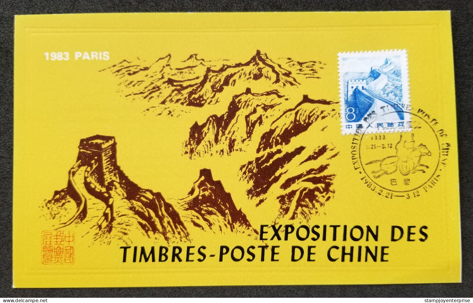 China France Stamp Expo Paris 1983 Chinese Great Wall (FDC) *card - Lettres & Documents