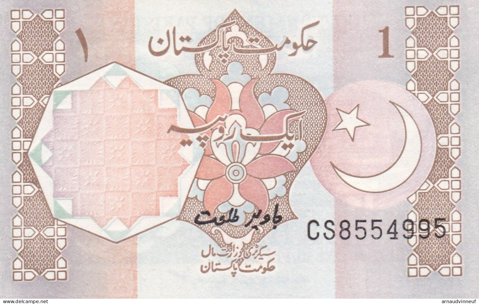 PAKISTAN  ONE RUPEE - Pakistan