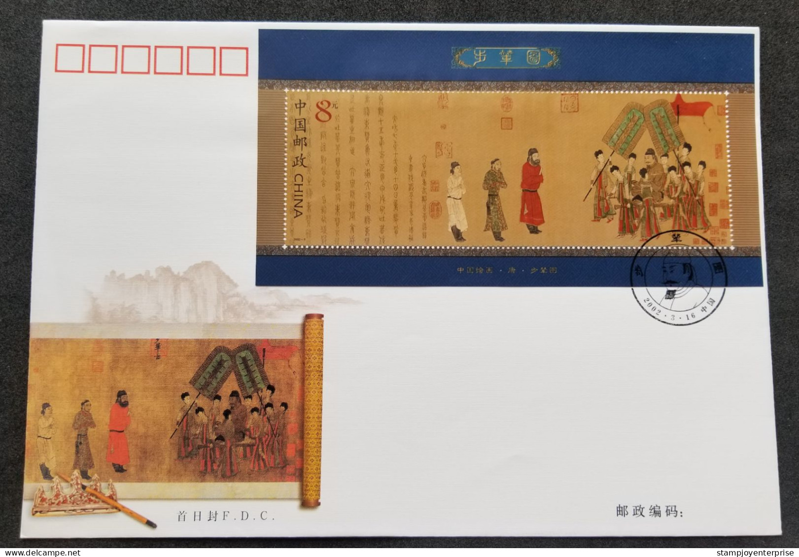 China Ancient Chinese Painting The Royal Carriage 2002 Women (FDC) - Briefe U. Dokumente