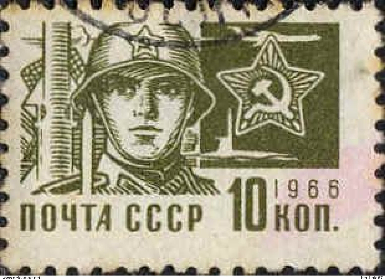 Russie Poste Obl Yv:3165 Mi:3284x Armée (cachet Rond) - Used Stamps