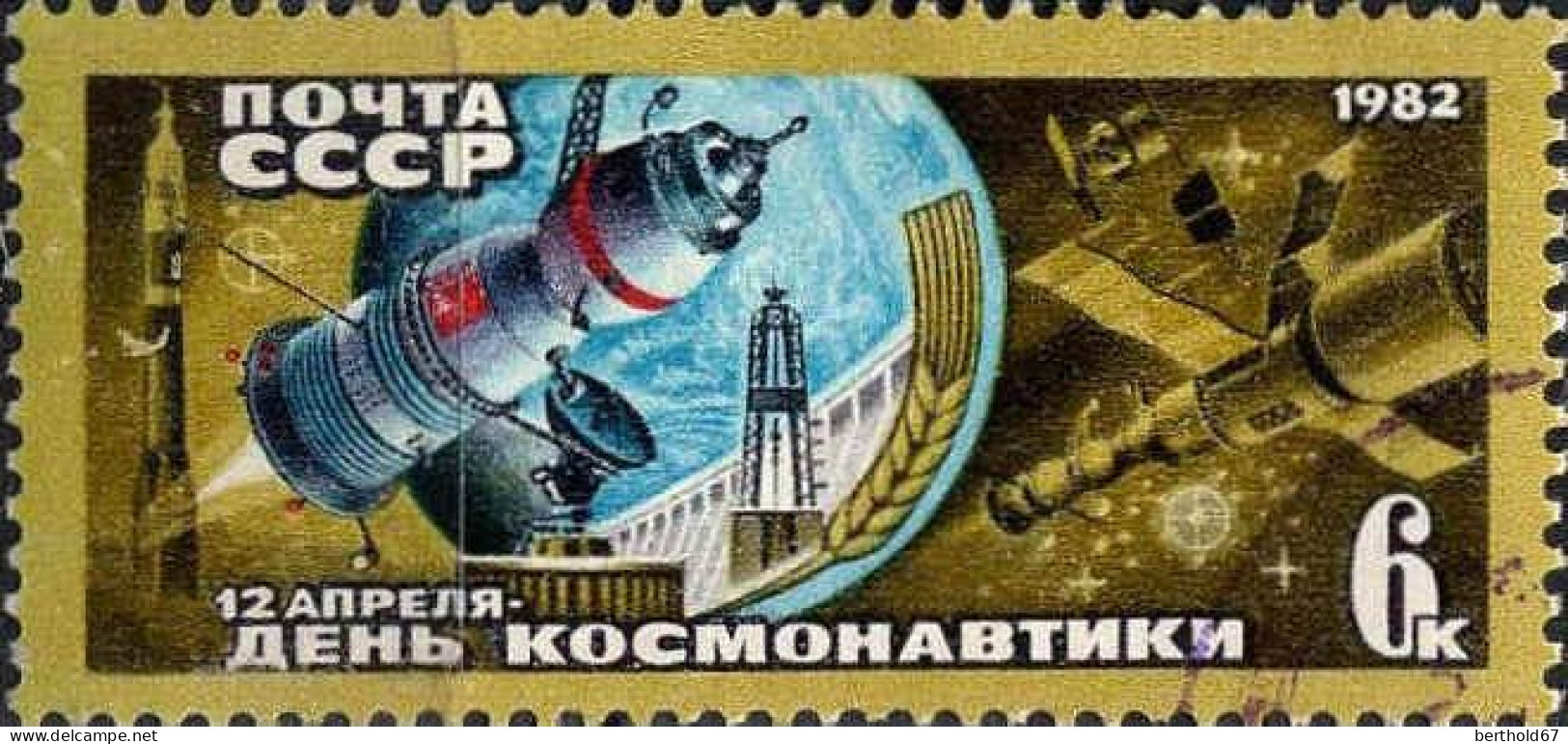 Russie Poste Obl Yv:4897 Mi:5165 Soyouz (cachet Rond) - Used Stamps