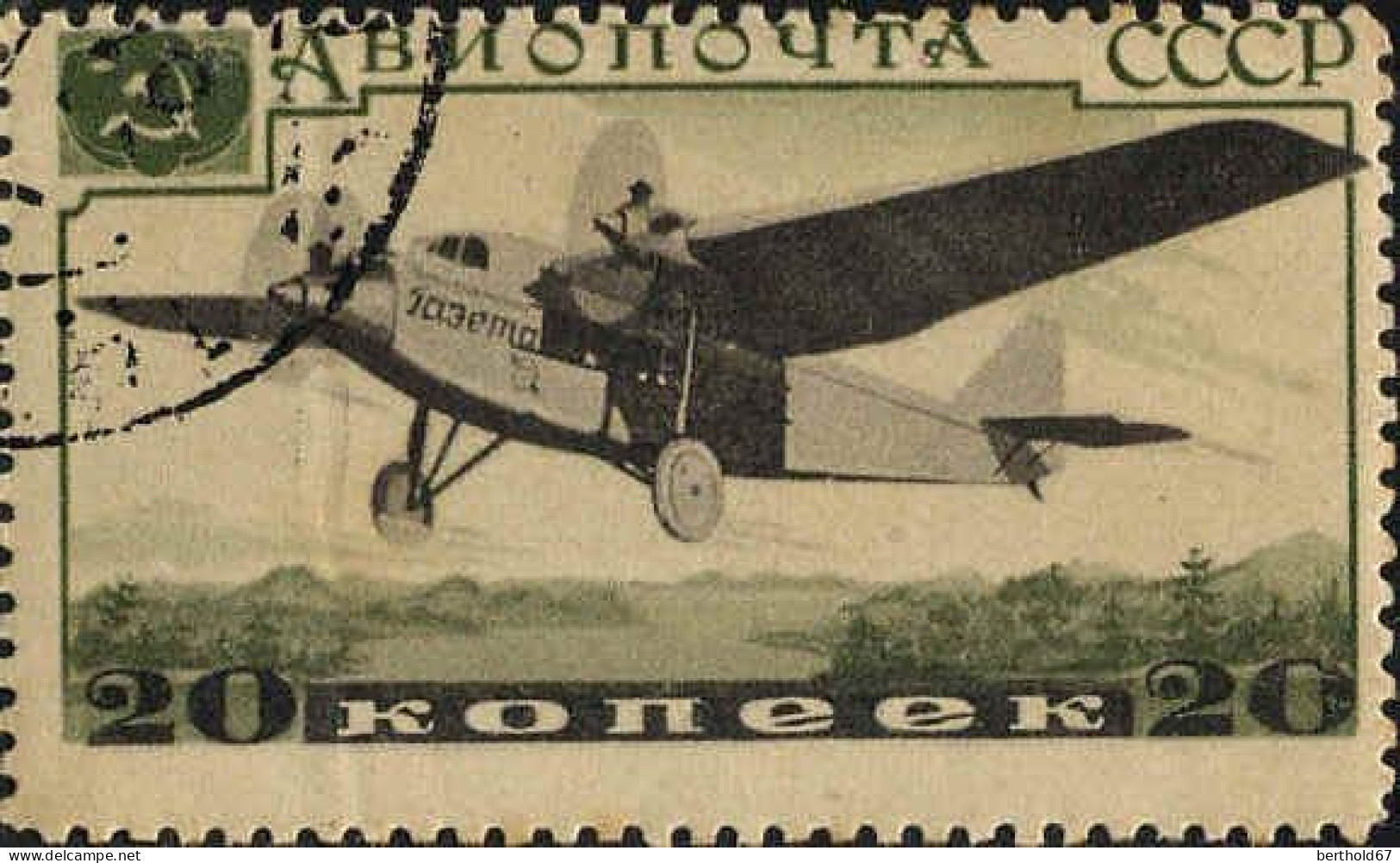 Russie Avion Obl Yv: 61 Mi:572 Antonov-9 (cachet Rond) - Used Stamps