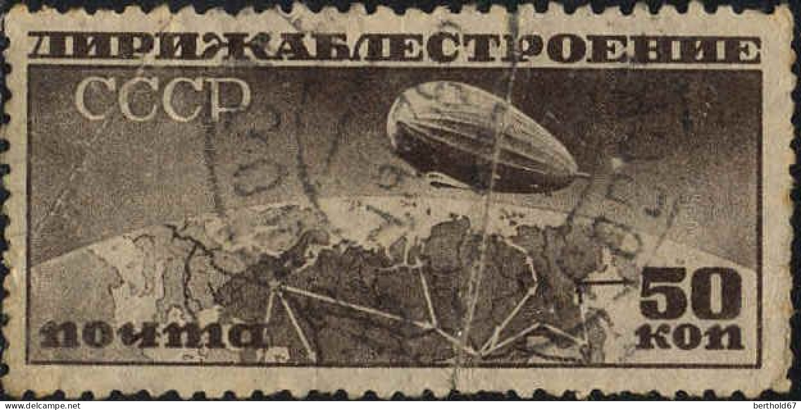 Russie Avion Obl Yv: 26A Mi:400B Dirigeable Sur Dnieprozerjinsk (Beau Cachet Rond) Pli - Used Stamps