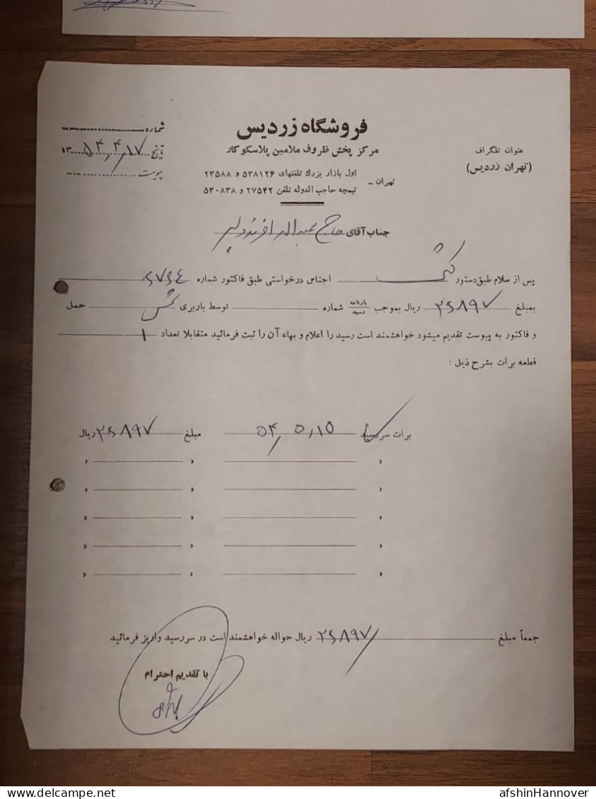 Iran Persian  Shah Pahlavi  4x Purchase Paper Of Tabriz City 1356 چهار کاغذ خرید شهر تبریز ۱۳۵۶ - Historical Documents