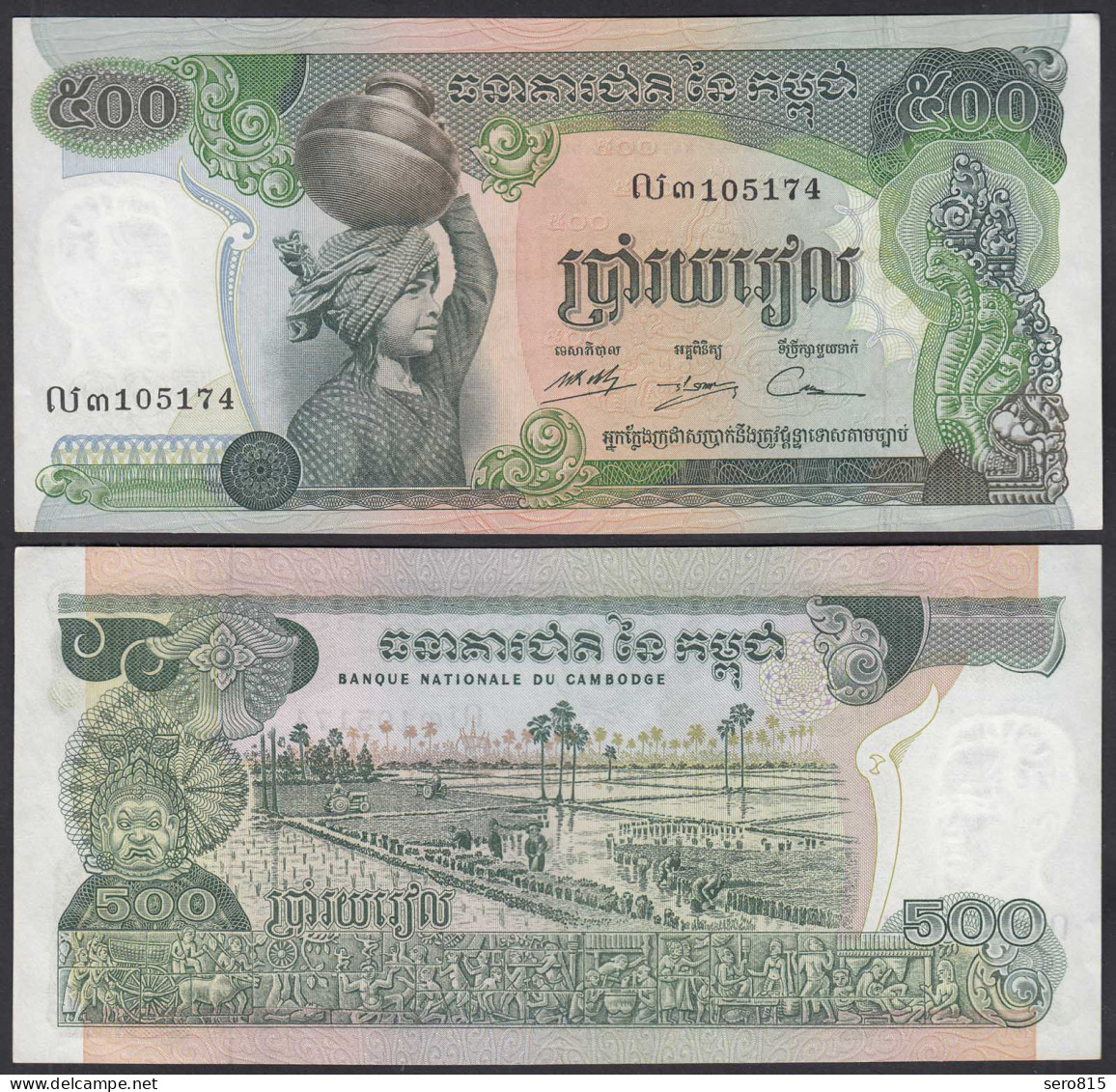 Kambodscha - Cambodia 500 Riels (1973/75) Pick 16b AUNC (1-)    (27576 - Andere - Azië