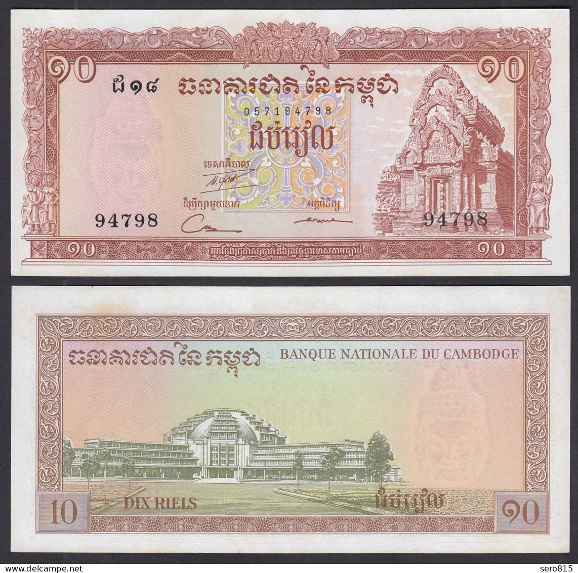 Kambodscha - Cambodia 10 Riel (1972) Pick 11c AUNC (1-)    (29954 - Other - Asia