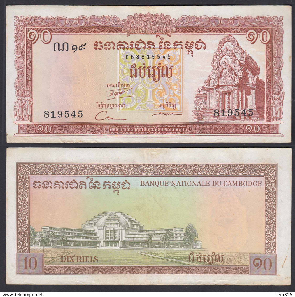 Kambodscha - Cambodia 10 Riel (1972) Pick 11c VF (3)    (29953 - Altri – Asia