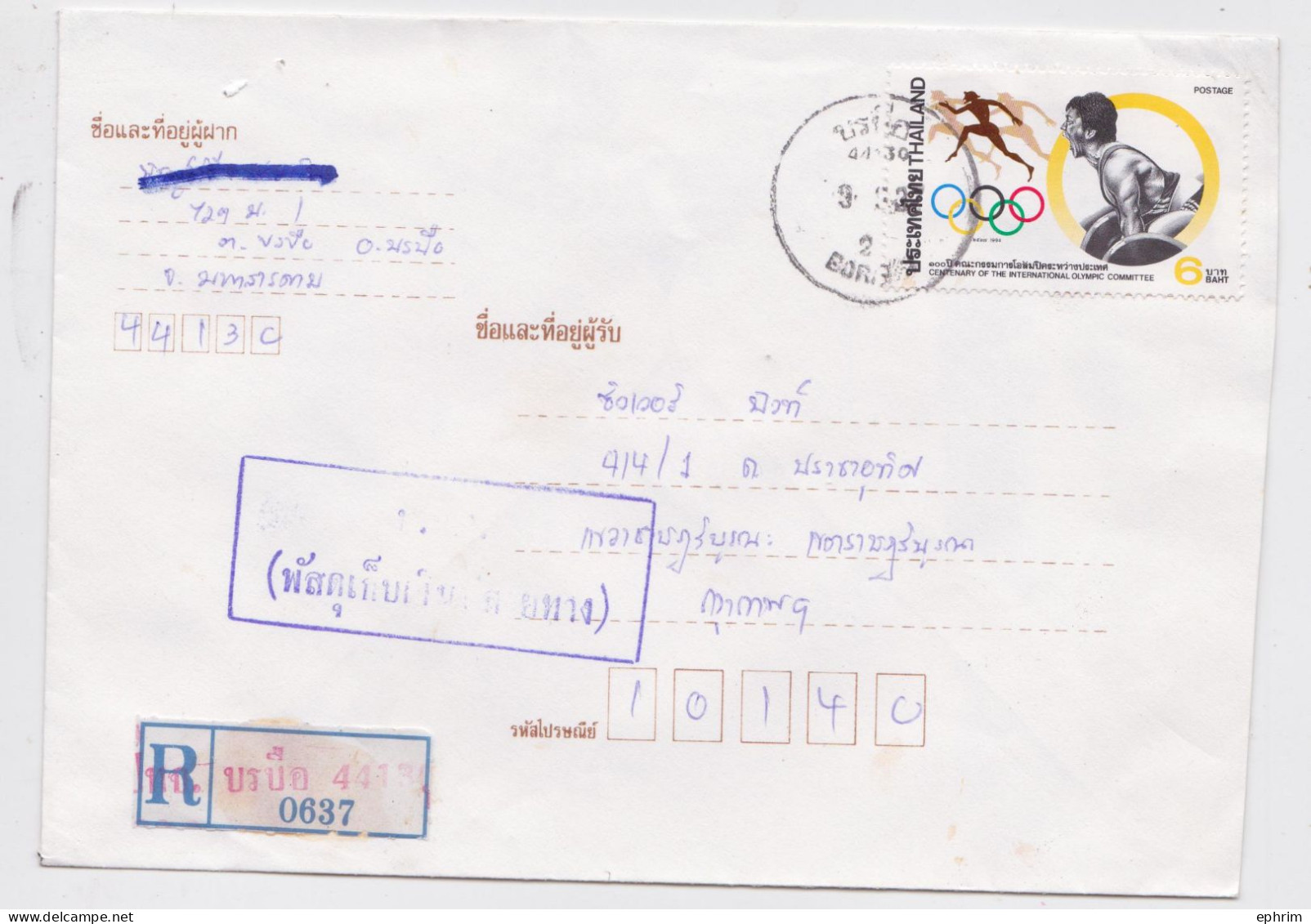 Thaïlande Thailand Lettre Recommandée Timbre 1994 Haltérophilie JO Olympics Olympic Weightlifting Stamp Air Mail R Cover - Haltérophilie