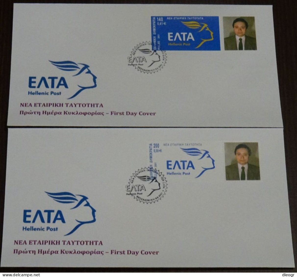 Greece 2001 Elta Identity Thessaloniki Cancel Unofficial FDC - FDC