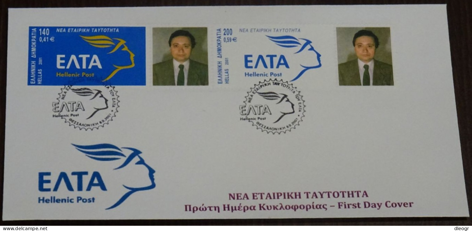 Greece 2001 Elta Identity Thessaloniki Cancel Unofficial FDC - FDC
