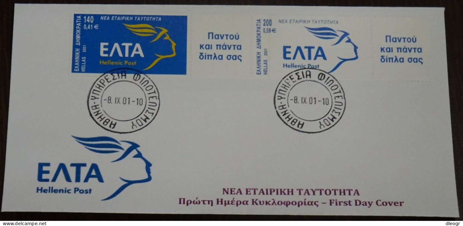 Greece 2001 Elta Identity Philatelic Cancel Unofficial FDC - FDC