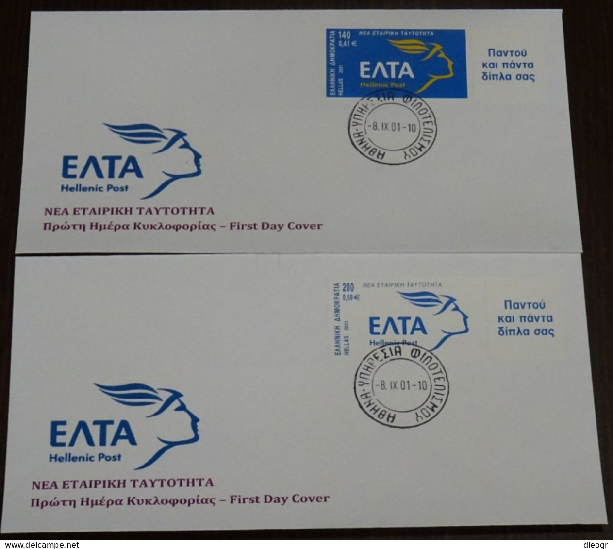 Greece 2001 Elta Identity Philatelic Cancel Unofficial FDC - FDC