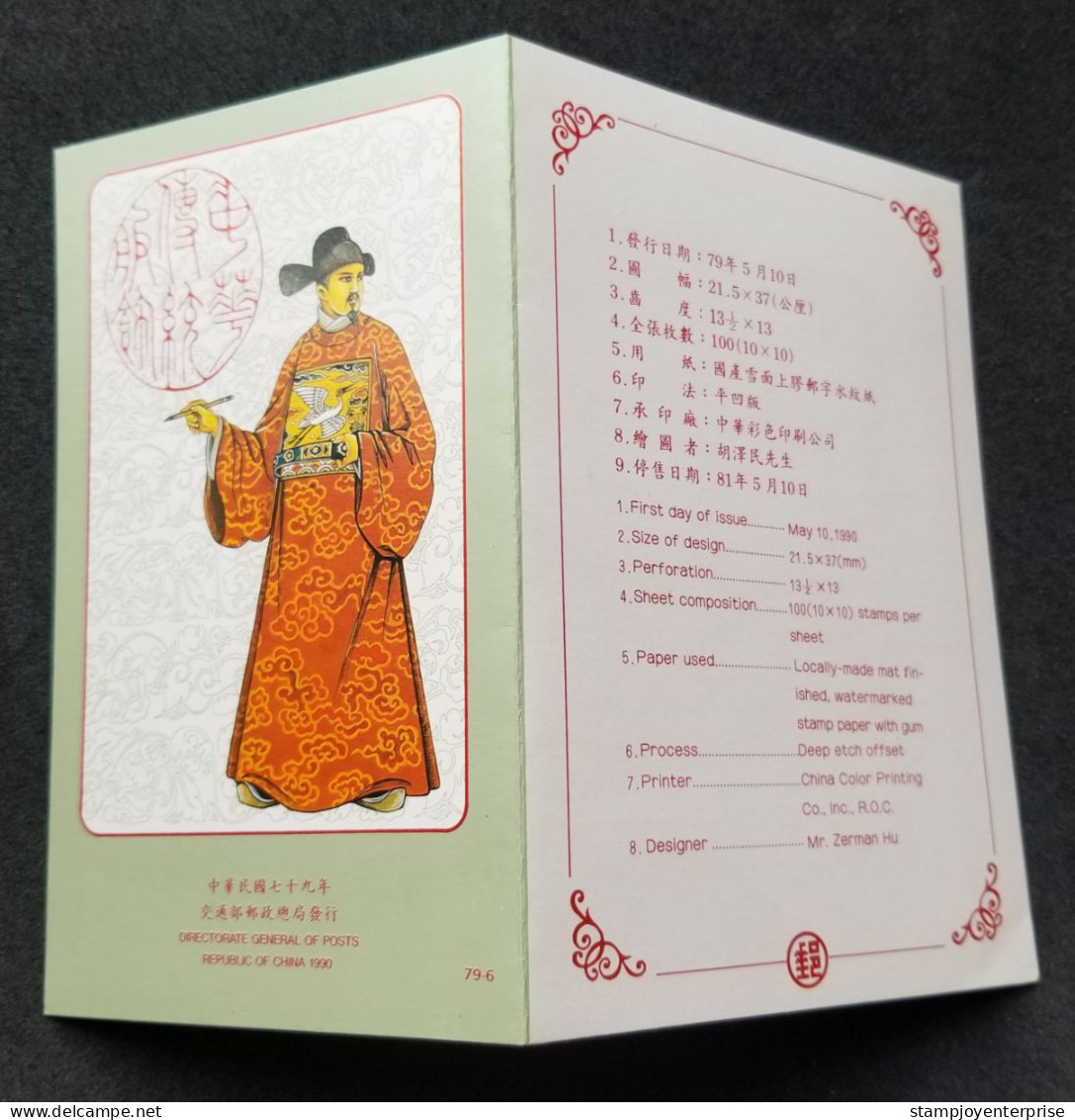Taiwan Traditional Chinese Costumes 1990 Attire Cloth Costume (p. Pack) MNH - Ongebruikt