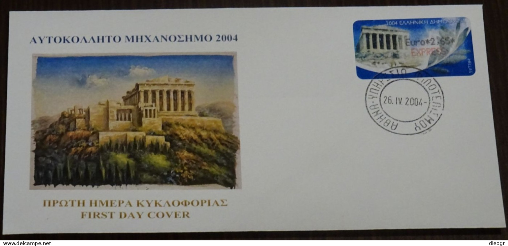 Greece 2004 Frama Express 2.65€ Unofficial FDC - FDC