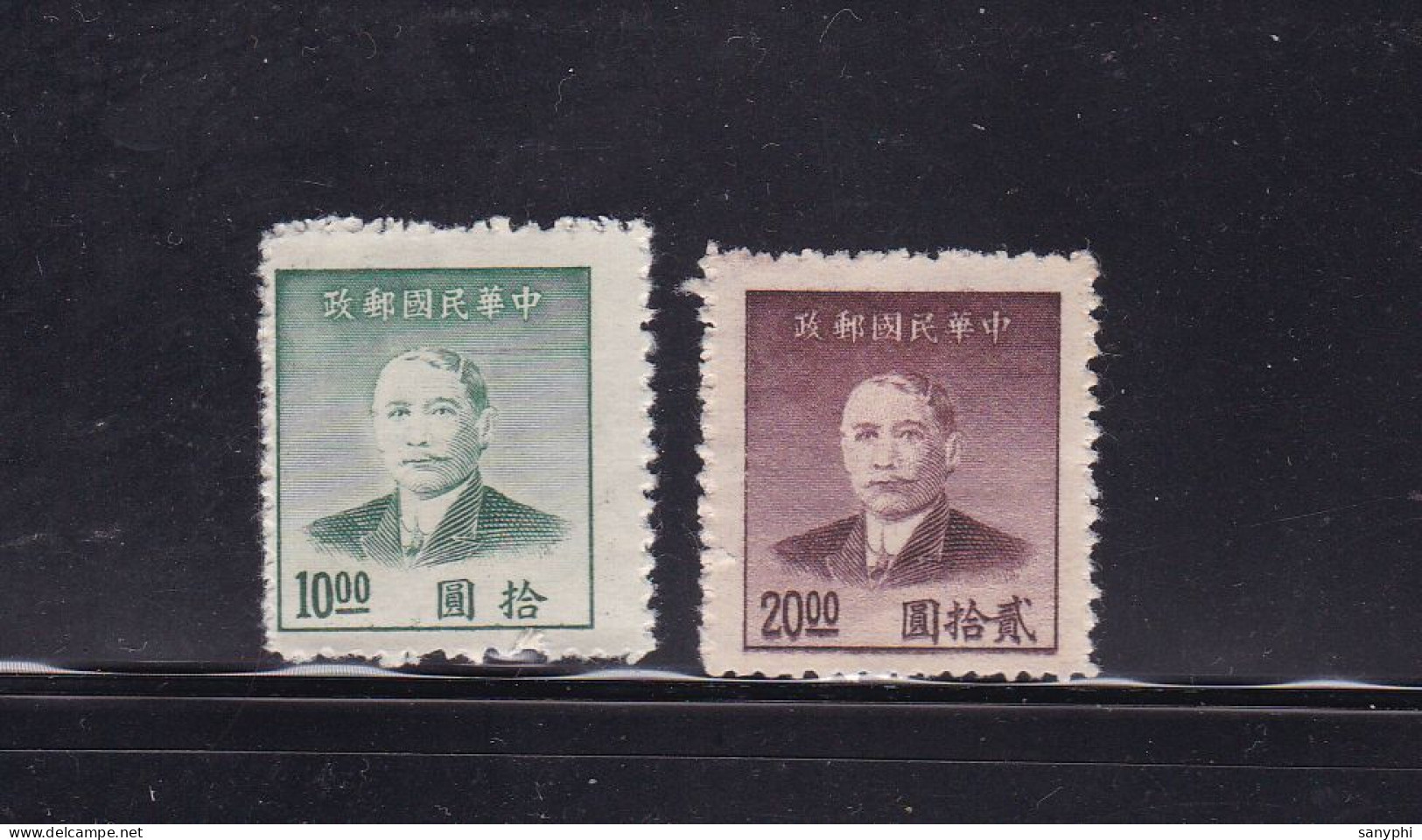 Chine China 1949 Dr Sun Gold Yuan Issue Shanghai CEPW Print Complete Set,2 Stamps ML - 1912-1949 République