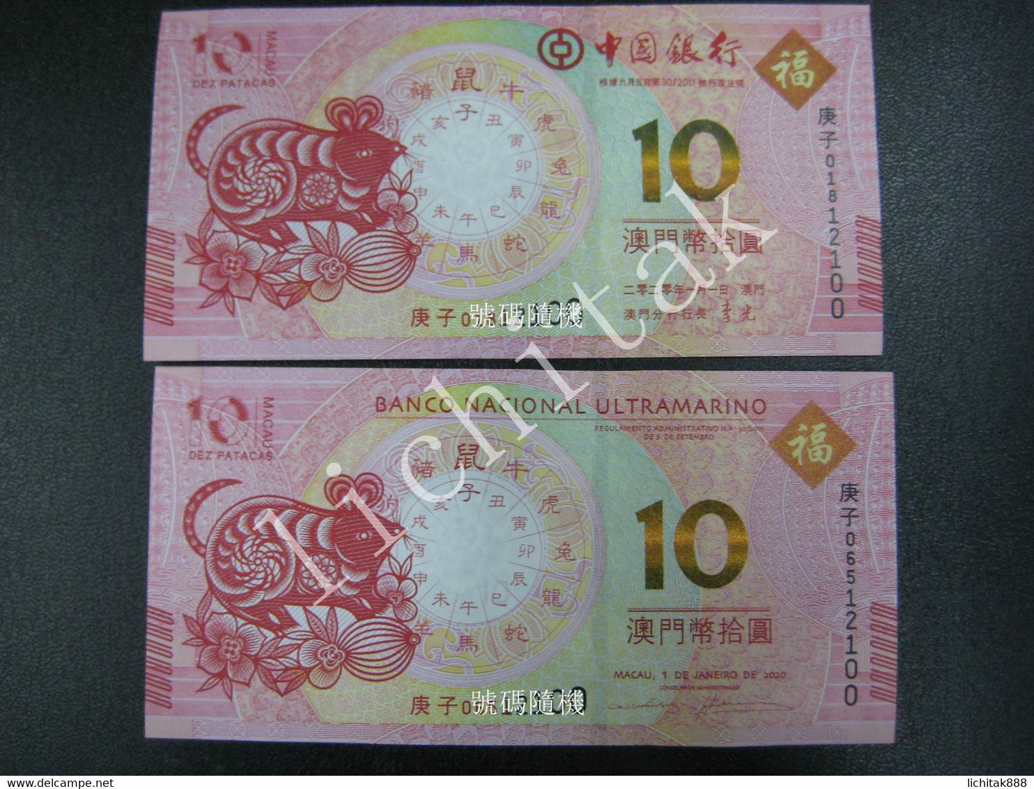 Macau Macao Set 2 PCS, 10 Patacas, 2020, Rat Year, BNU & BOC, UNC - Macau