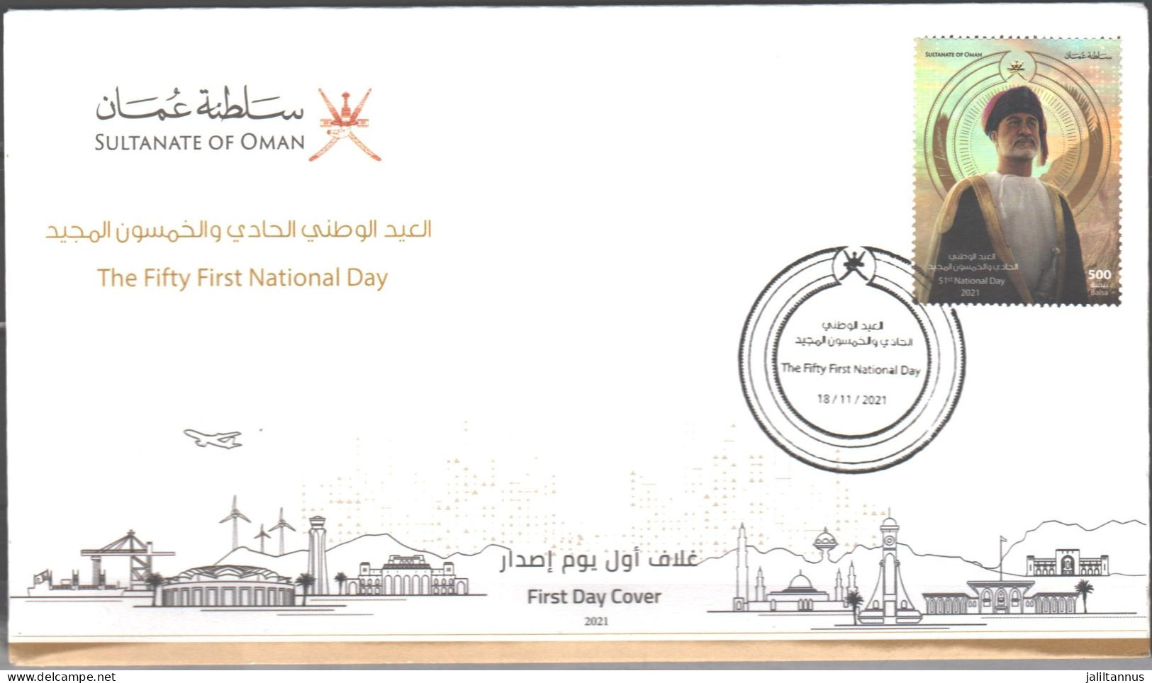 OMAN-  2021  FDC THE FIFTY FIRST NATIONAL DAY - Omán