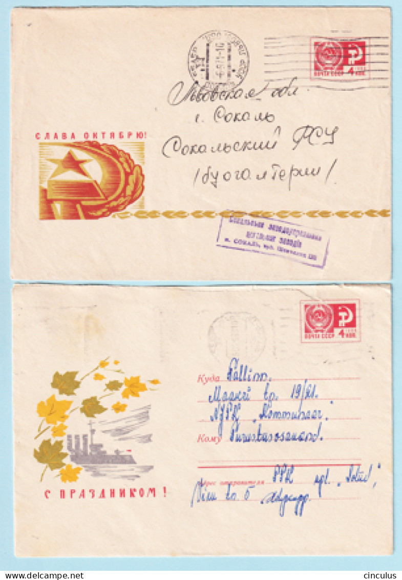 USSR 1968.0716-0805. Great October Anniversary. Prestamped Covers (2), Used - 1960-69