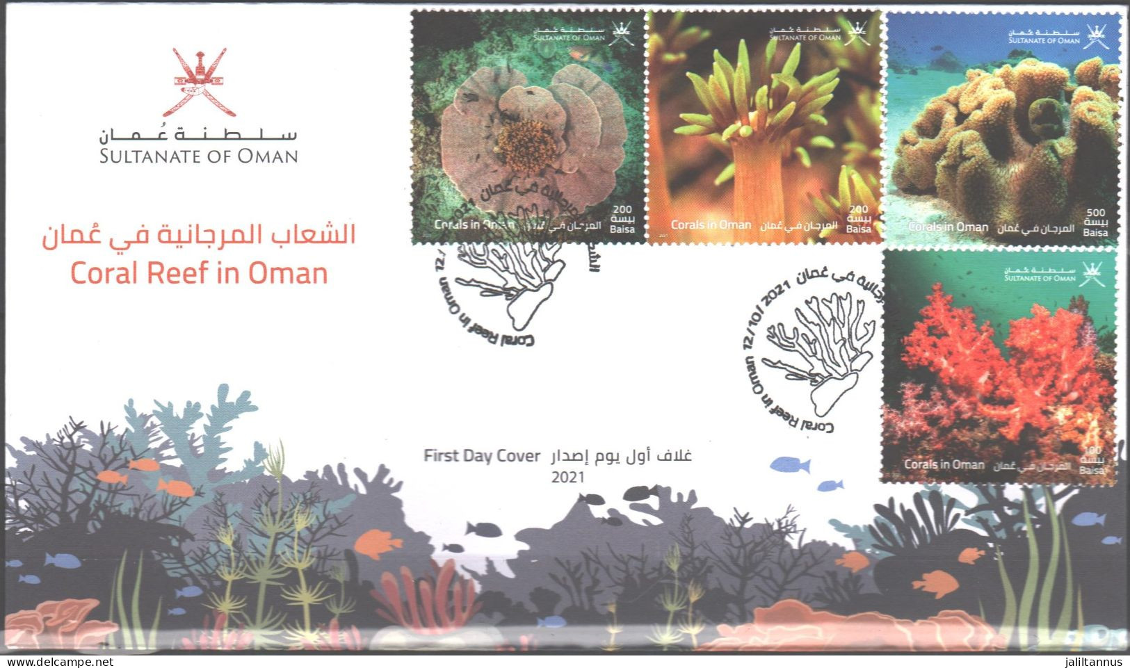 OMAN-2021 FDC Coral Reef In Oman - Oman