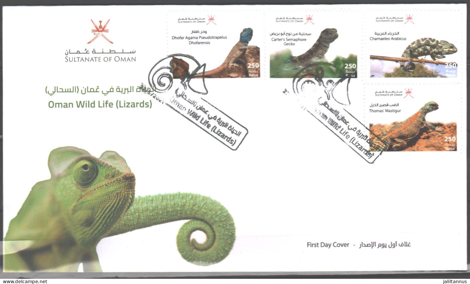 OMAN-2021 FDC OMAN WILD LIFE(LIZARDS) - Oman