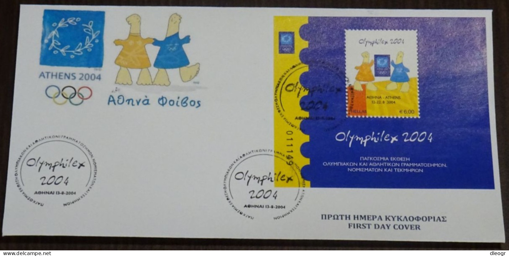 Greece 2004 Olymphilex Block Unofficial FDC - FDC