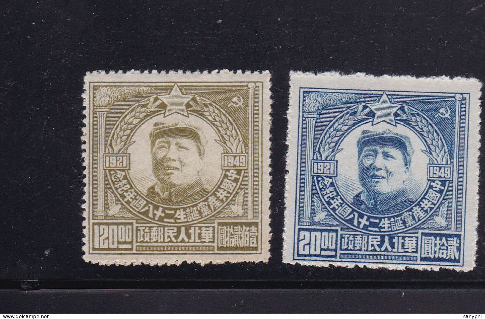 China Chine 1949 28th Anniv Of Chinese Communist Party 120Y And 20Y - Cina Del Nord 1949-50