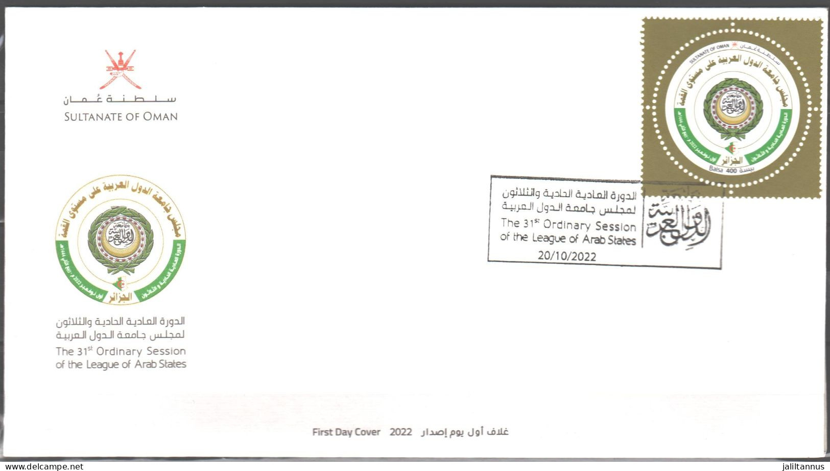 OMAN-  2022 FDC Arab States Summit Algeria - Omán