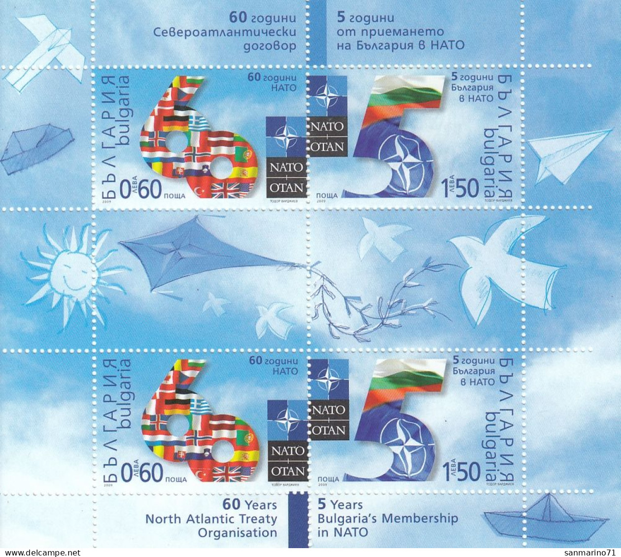 BULGARIA 4891-4892,unused,Nato (**) - Blocs-feuillets