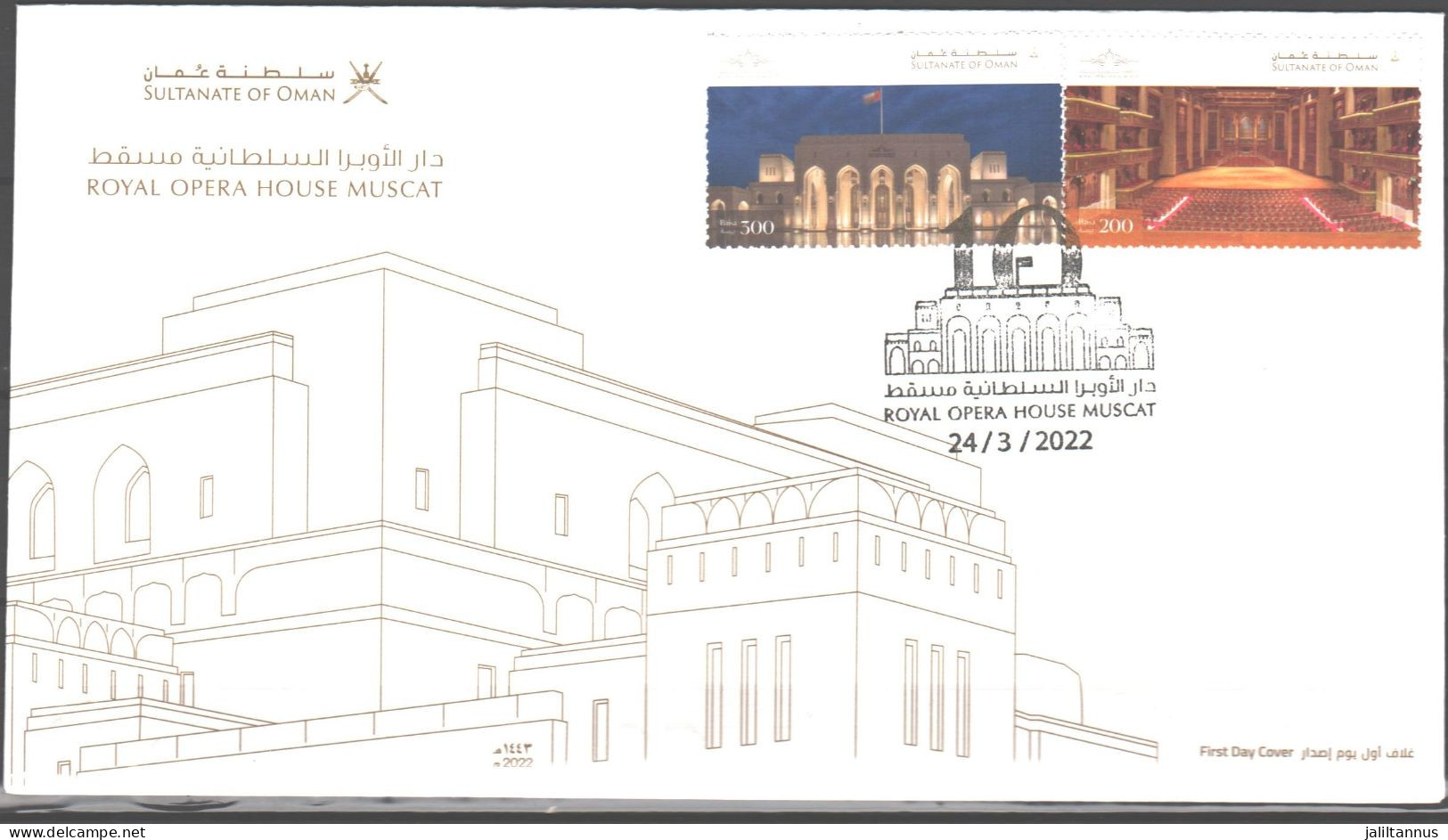 Oman FDC 2022 Royal Opera House Muscat - Omán