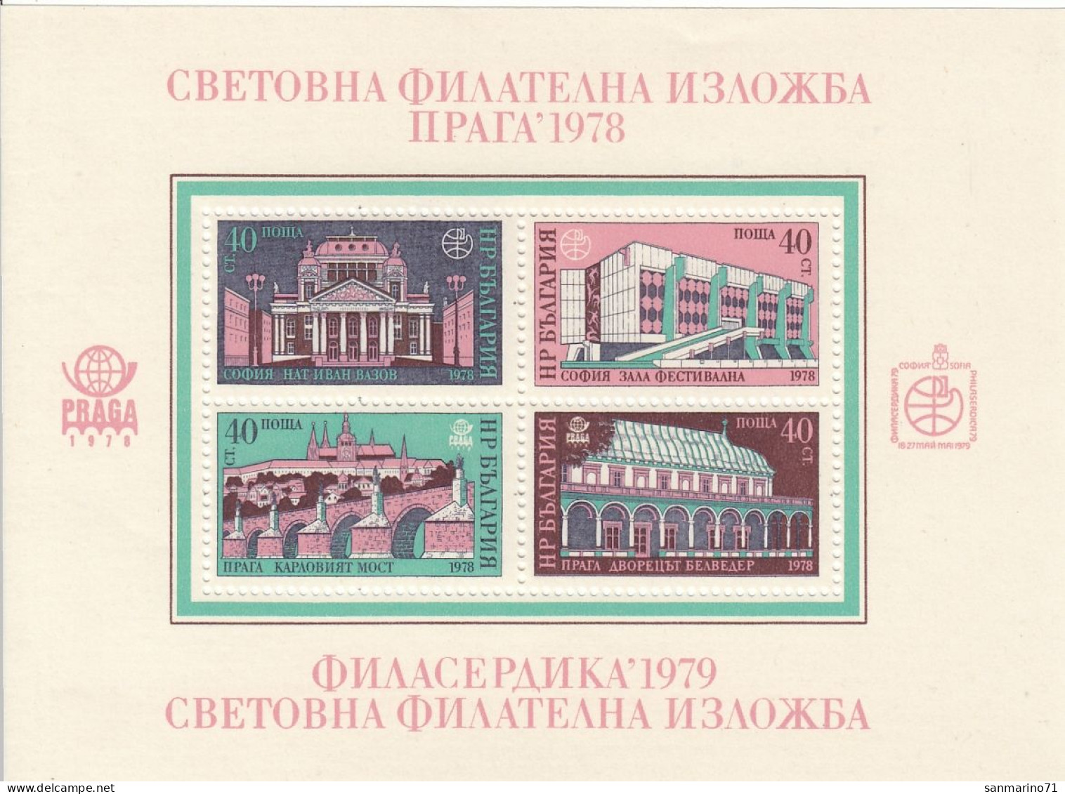 BULGARIA Block 79,unused (**) - Blocs-feuillets