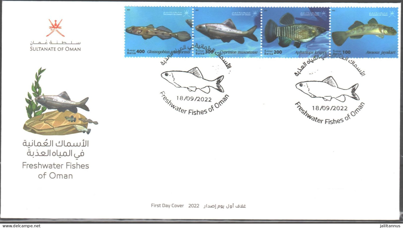 OMAN- FDC  2022 FRESHWATER FISHES OF OMAN - Oman