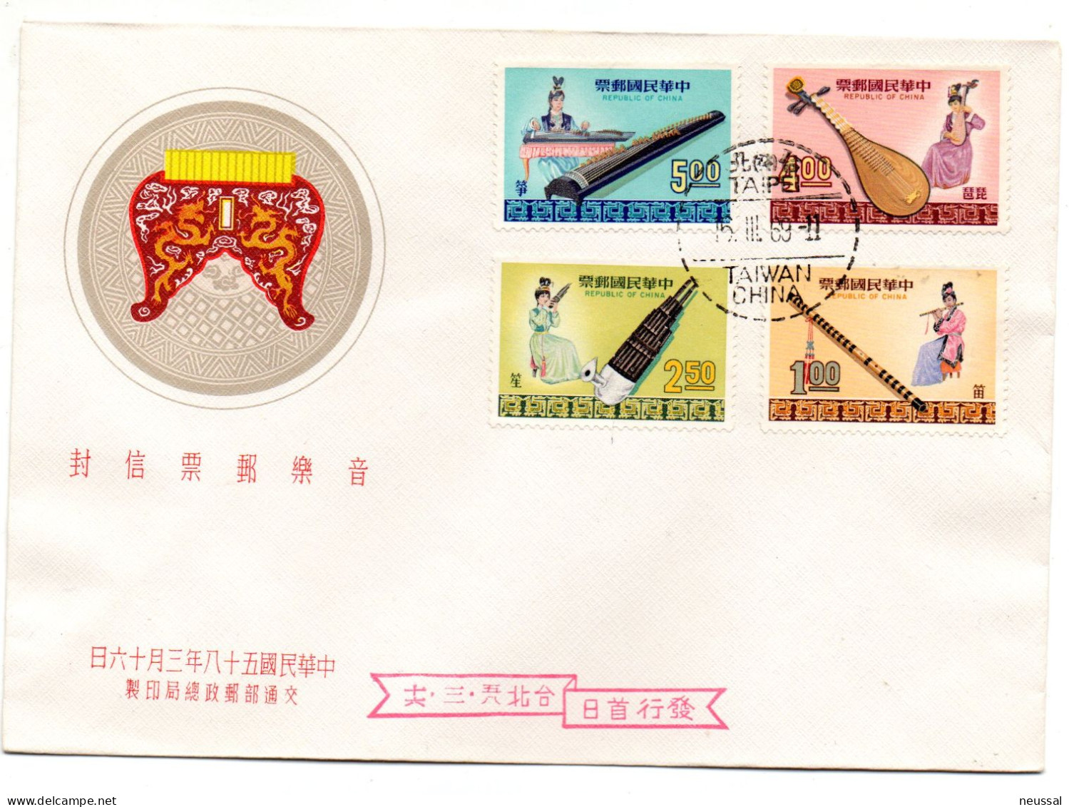 Carta De Formosa  Con Serie Nº 646/9 - Cartas & Documentos