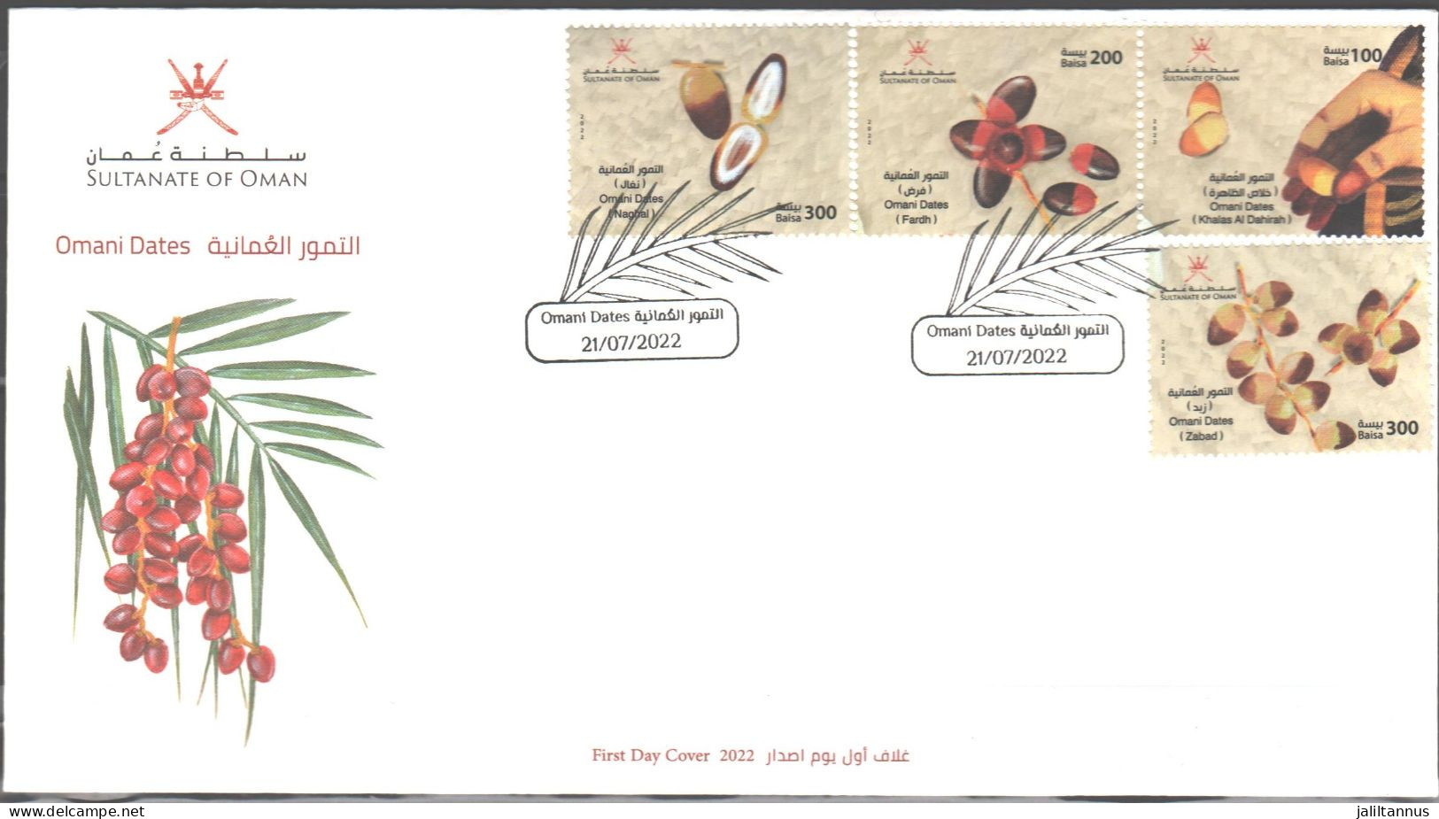 Oman FDC 2022 OMANI DATES - Omán