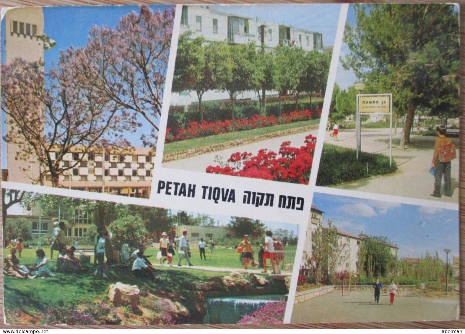 ISRAEL TOWN HALL PETACH TIKVA MUNICIPALITY 95 YEARS CARD CARTOLINA POSTKARTE CARTE POSTALE POSTCARD ANSICHTSKARTE - Etiquettes D'hotels