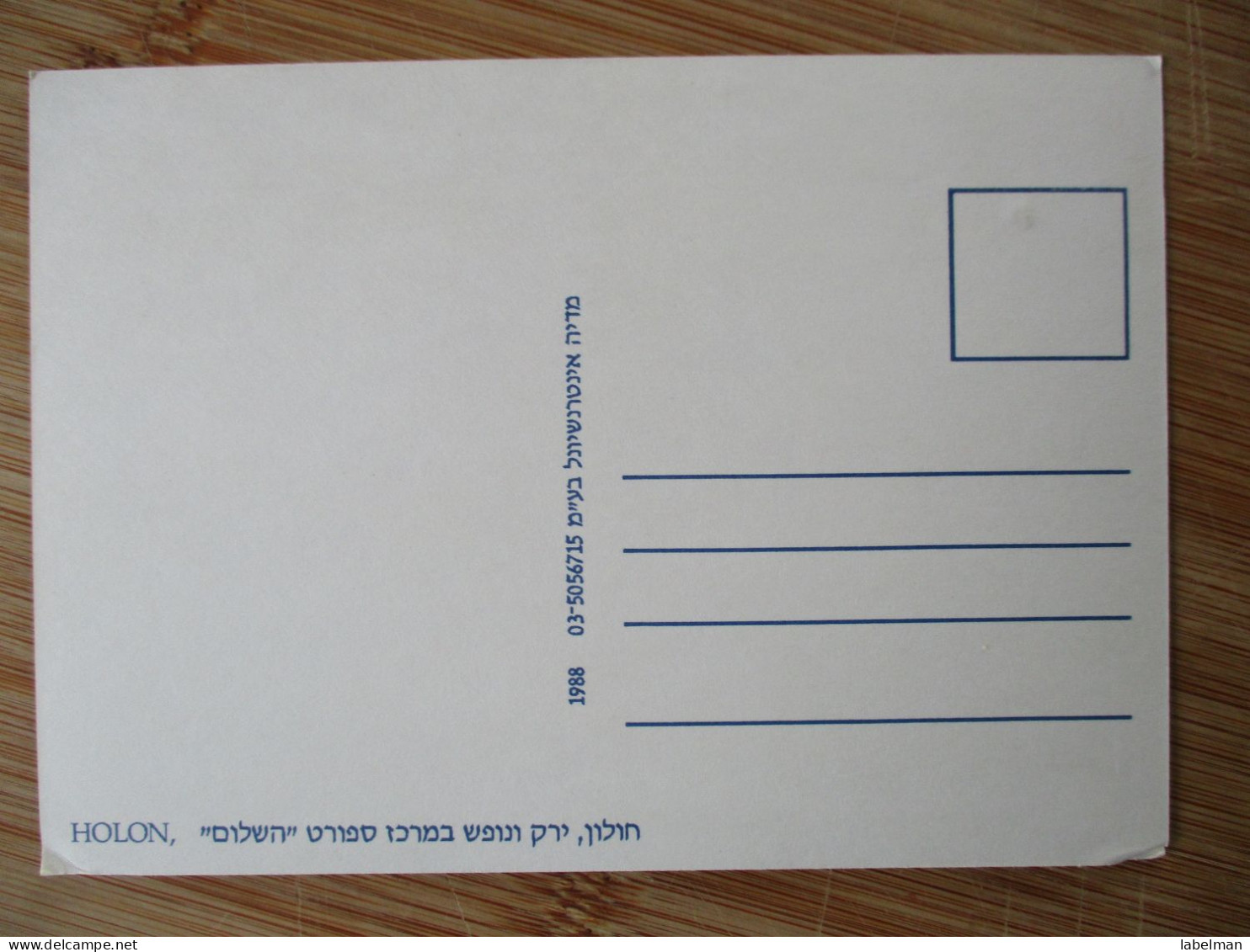 ISRAEL TOWN HALL HOLON SPORTS CENTER MUNICIPALITY CARD CARTOLINA POSTKARTE CARTE POSTALE POSTCARD ANSICHTSKARTE - Hotel Labels