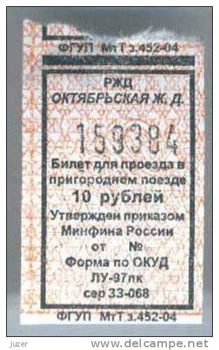 Russia, Tver Region: Ticket For Local Train (3) - Europe