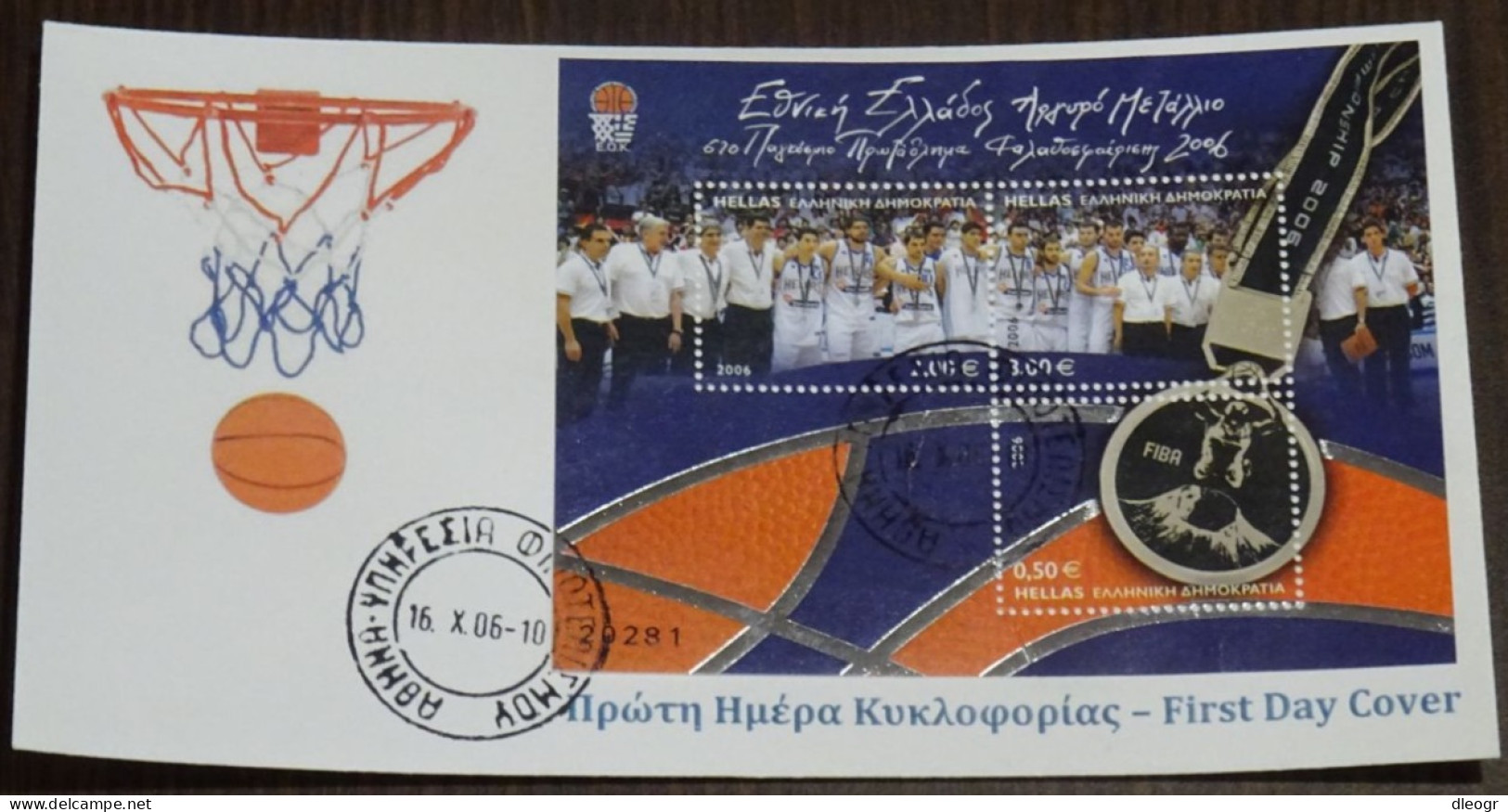 Greece 2006 Mundobasket 06 Silver Medal Unofficial FDC - FDC