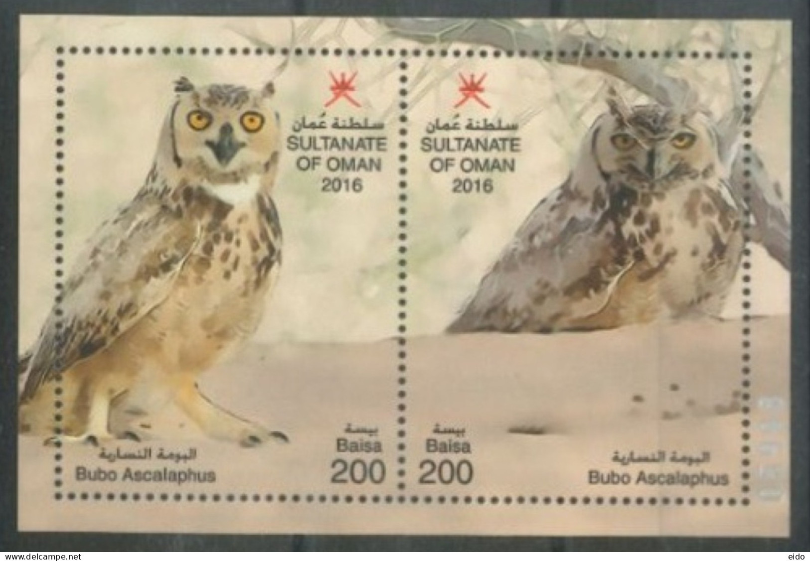 OMAN  : 2016, STAMPS SHEET OF BUBO ASCALAPHUS, UMM (**). - Oman