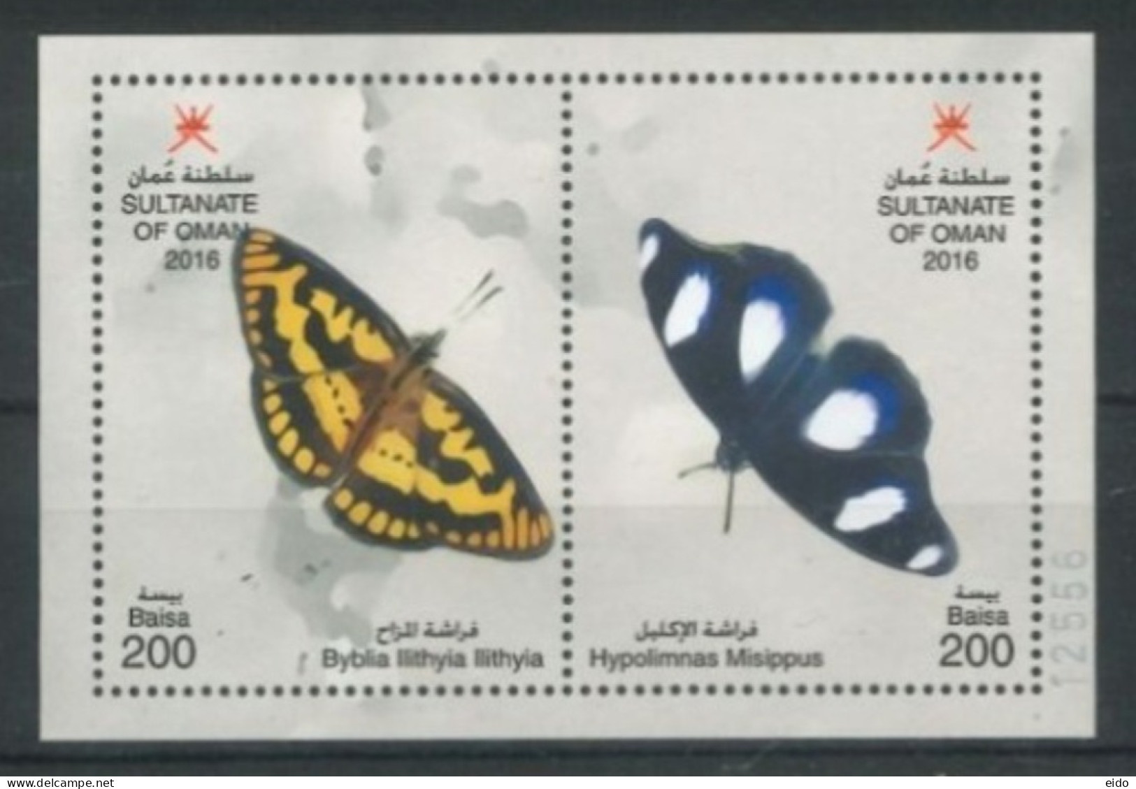 OMAN - 2016: BUTTERFLIES STAMP SHEET, UMM (**). - Omán