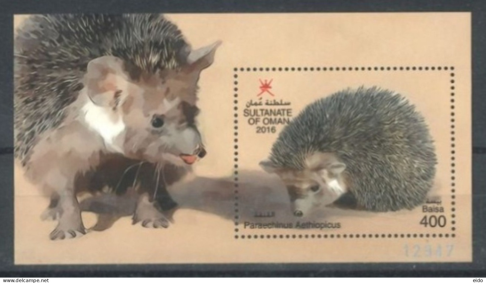 OMAN - 2016: PARAECHINUS AETHIOPICUS STAMP SHEET, UMM (**). - Oman