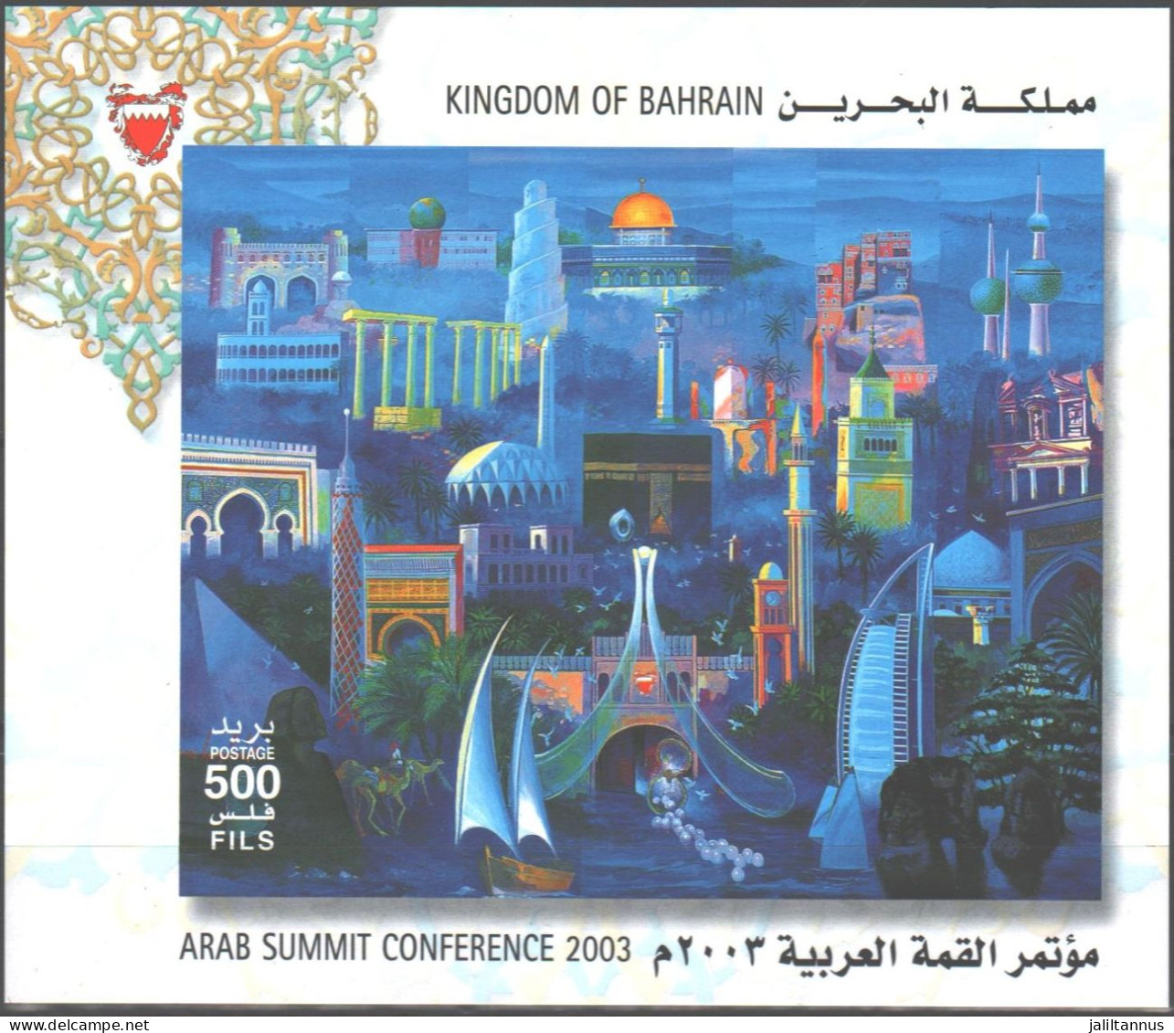 Bahrain- 2003 ARAB SUMMIT CONFERENCE - Bahrain (1965-...)