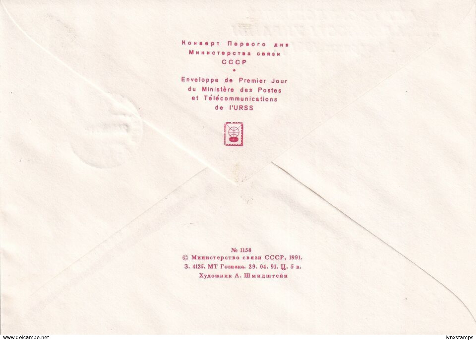 SA05 Russia USSR 1991 1st Anniv Of Declaration Of Ukrainian Sovereignty FDC - Briefe U. Dokumente