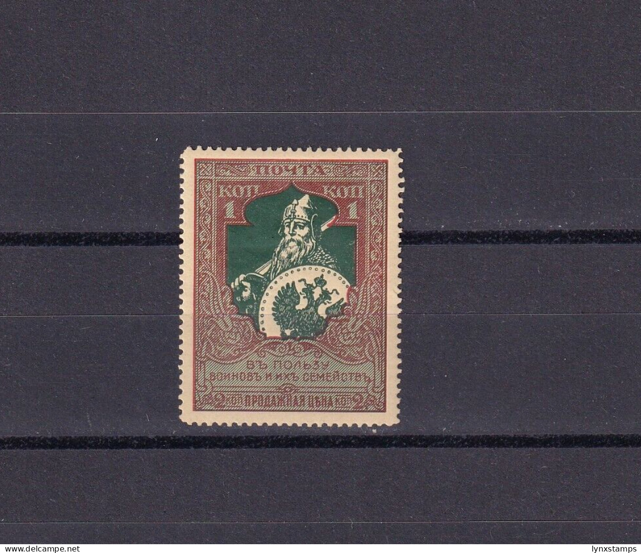 SA05 Russia 1914 War Charity Stamps - Colored Paper Mint Hinged - Ongebruikt