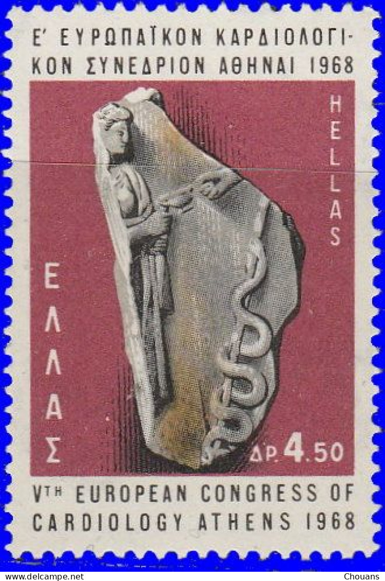 Grèce 1968. ~ YT 966** - Congrès Cardiologie, Athènes - Unused Stamps