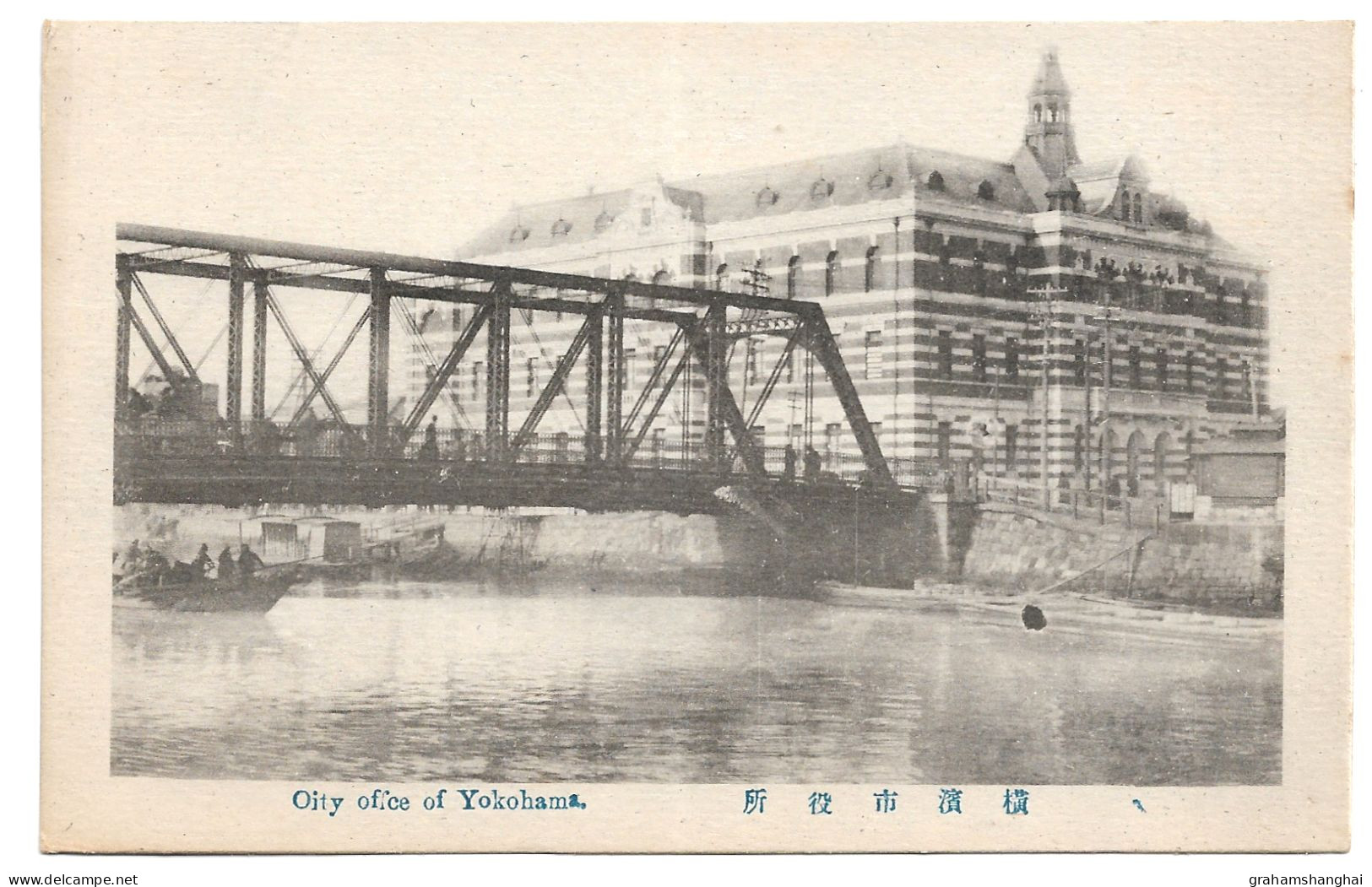 Postcard Japan Yokohama City Office Large Official Building & Steel Bridge Unposted - Yokohama