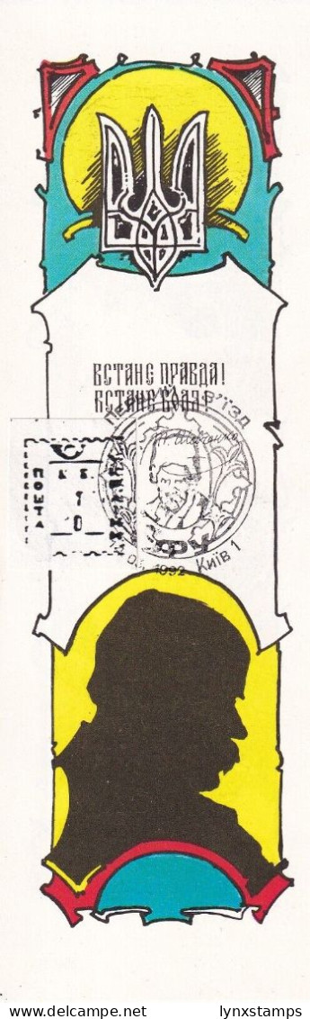 SA05 Ukraine 1992 500th Anniversary Of Ukraine Cossacks Souvenir Leaf Stamped - Ukraine