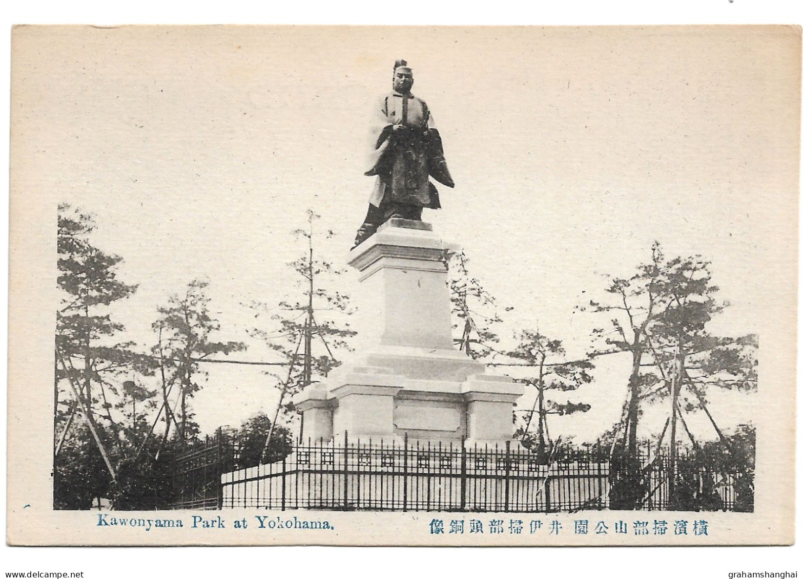 Postcard Japan Yokohama Kawonyawa Park Large Statue Unposted - Yokohama